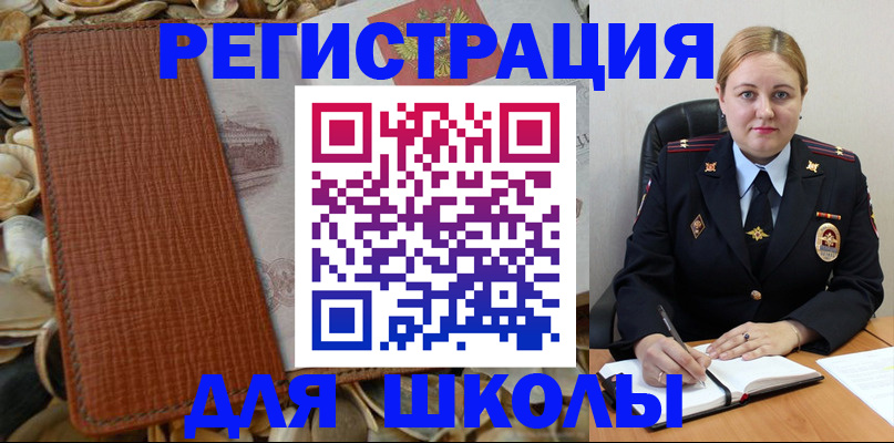 прописка паспорт в Рошале